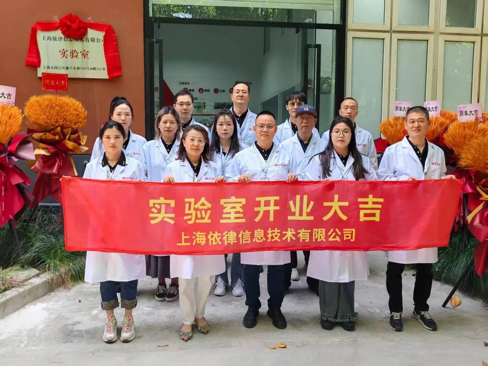 ECQA Shanghai testing lab